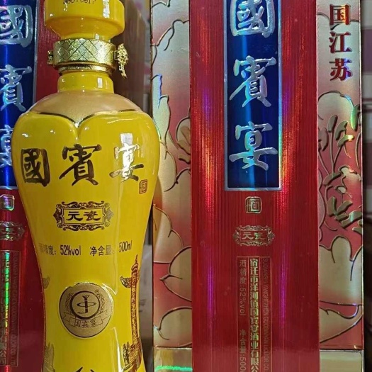 宿迁江苏国宾宴——元瓷，15年老酒高端手工盒一箱六瓶，浓香52度