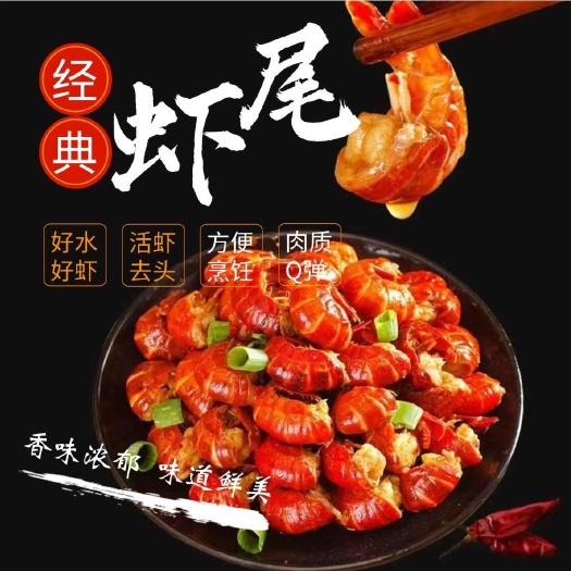 小龙虾特级龙虾尾巨大号整箱虾尾批发冷冻无头龙虾尾带冰衣