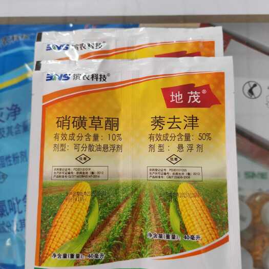 柳州60%硝磺莠去津玉米田除草剂山东滨农