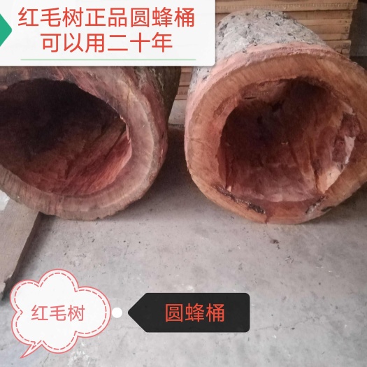 昌宁县【红毛树】实木圆蜂桶 加厚长60内空23到26厚5_6公分