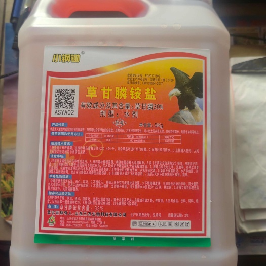新干县除草剂 10 斤装 三农牌小钢锄草甘膦胺盐灭生性除草剂