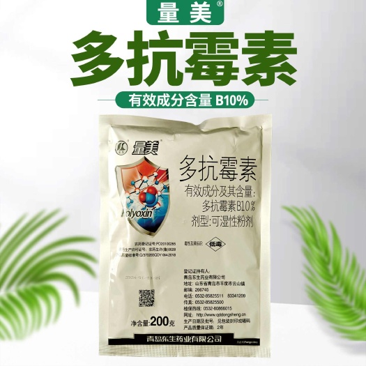 潍坊东生量美10%多抗霉素B可湿性粉剂番茄叶霉病农药杀菌剂