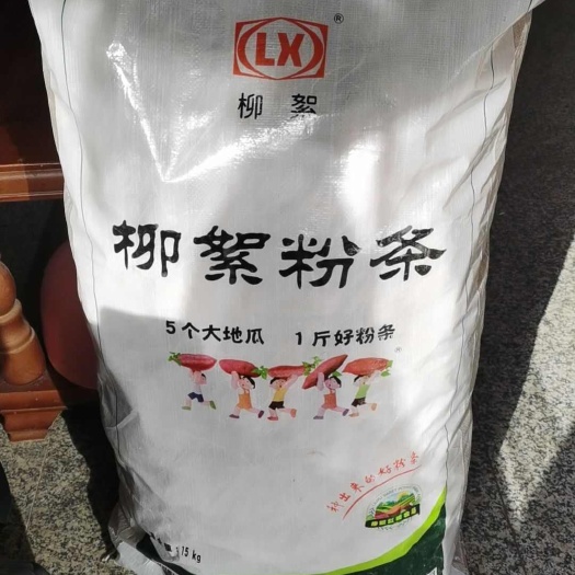 歙县柳絮品牌粉条系列产品，46年历史，出口30多个围家和地区