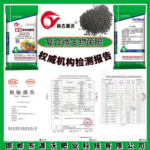 邯郸微生物有机肥 复合微生物有机肥 撒施 符合国标