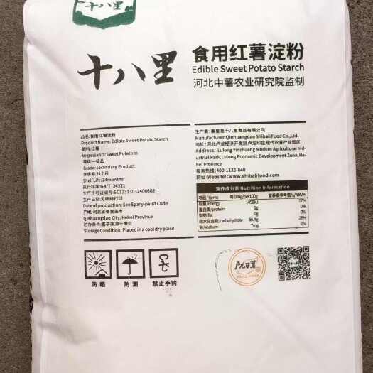 建湖县红薯淀粉