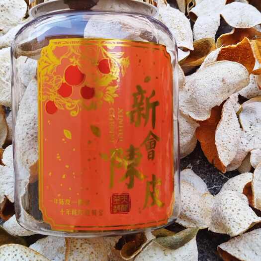 江门新会陈皮 广东江门特产 天然晒制 精选优质陈皮 干货批发零售