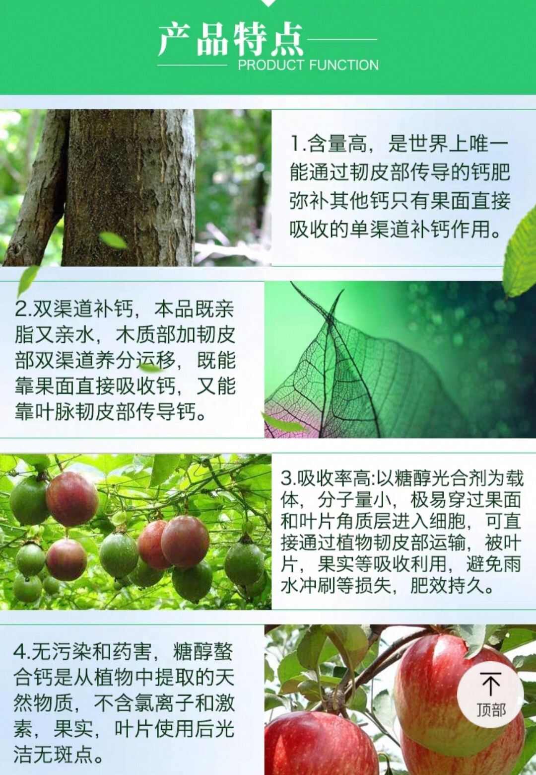 钙肥叶面肥糖醇钙叶面肥农用钙肥水溶肥补钙防裂果树微量元素肥料