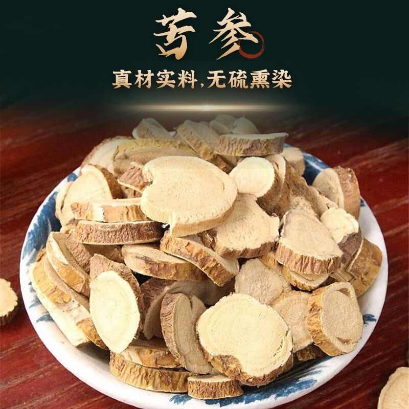 中药材苦参中药饮片苦参药典标准药厂生产道地药材药店中医院诊所
