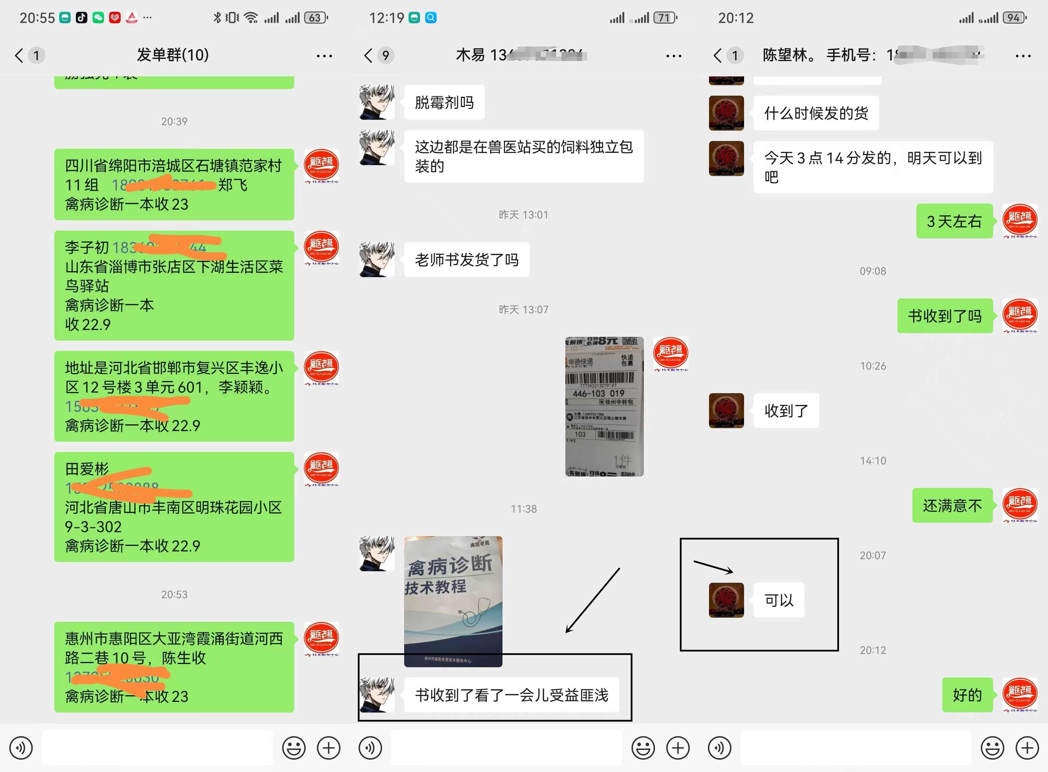 禽病诊断技术教程