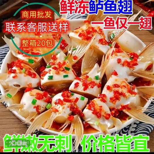 佛山鲈鱼下巴/鲈鱼翅