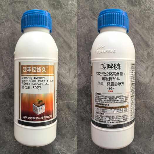 寿光市30%噻唑膦，微囊悬浮剂，不伤根的线虫药