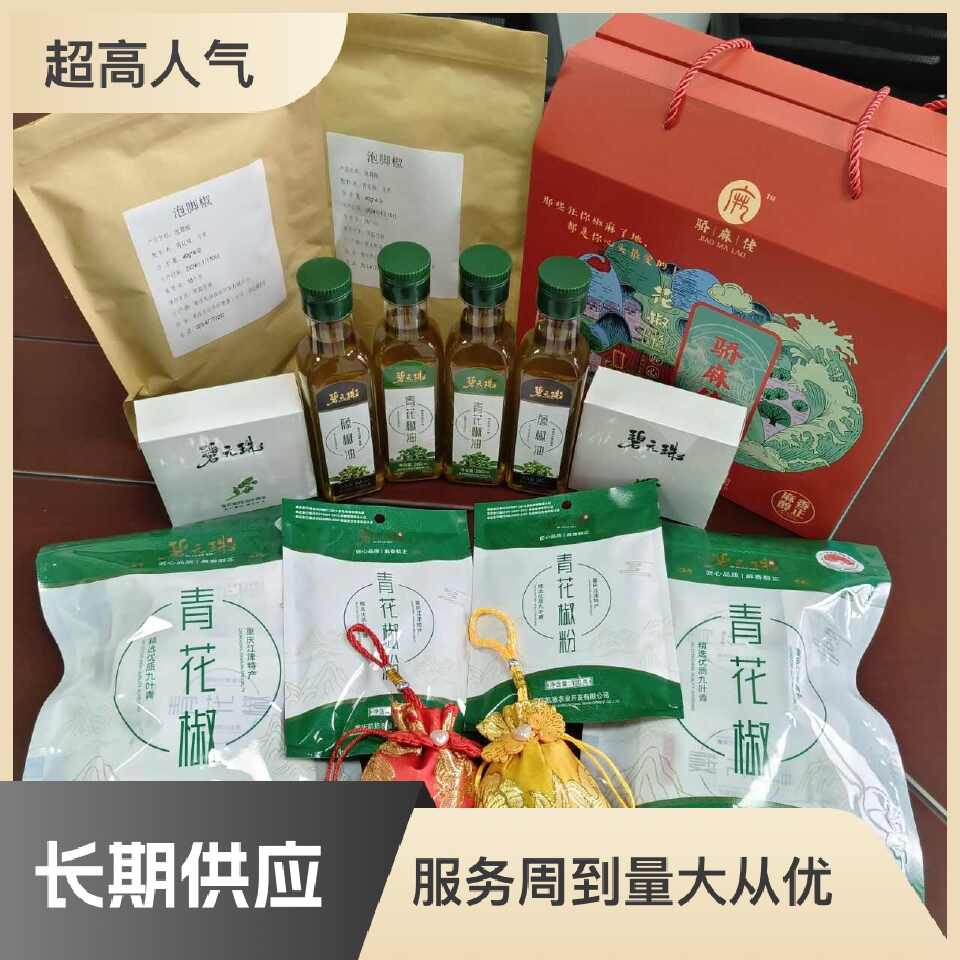 花椒系列礼盒 员工福利走亲访友佳品