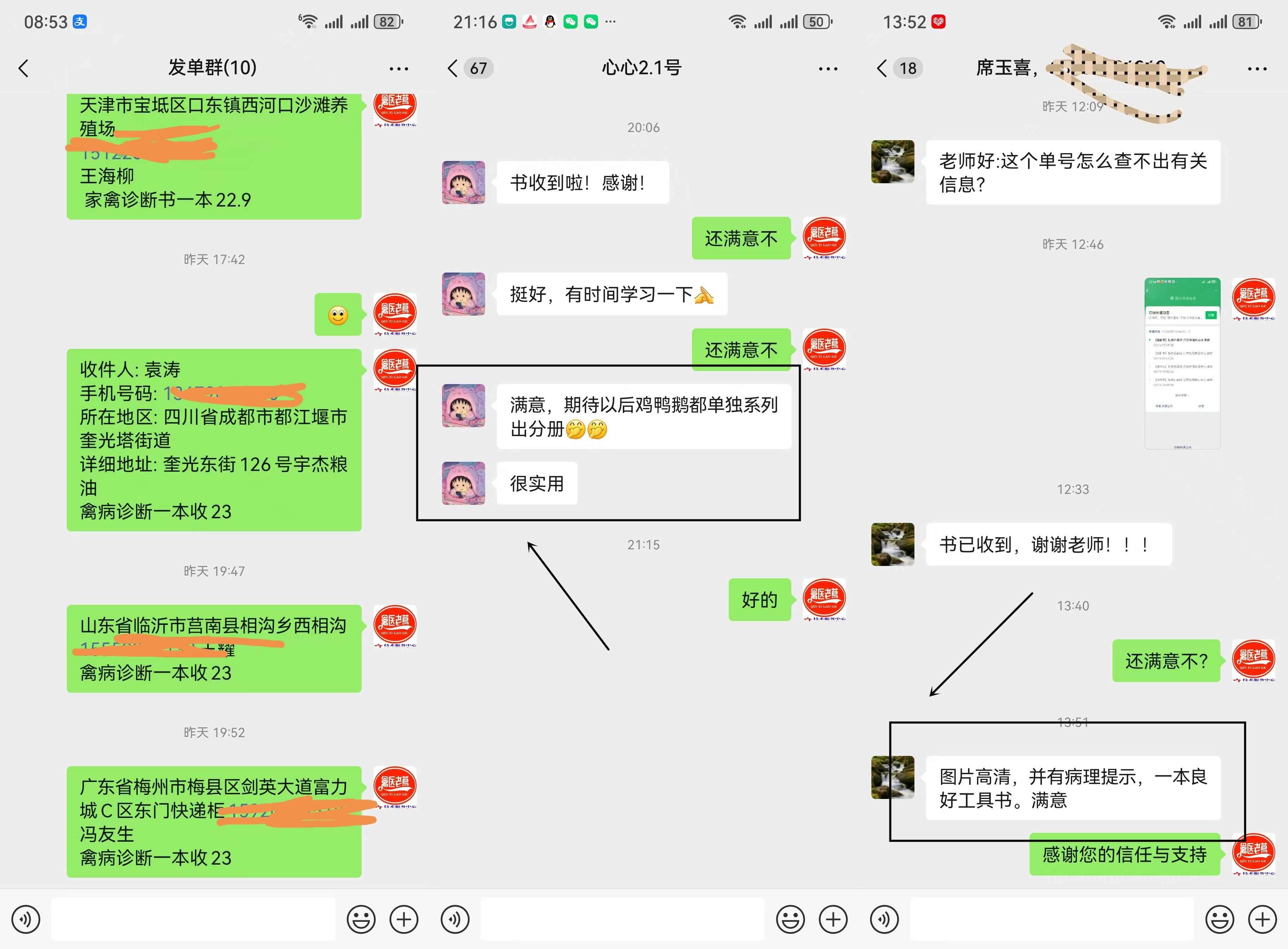 禽病诊断技术教程