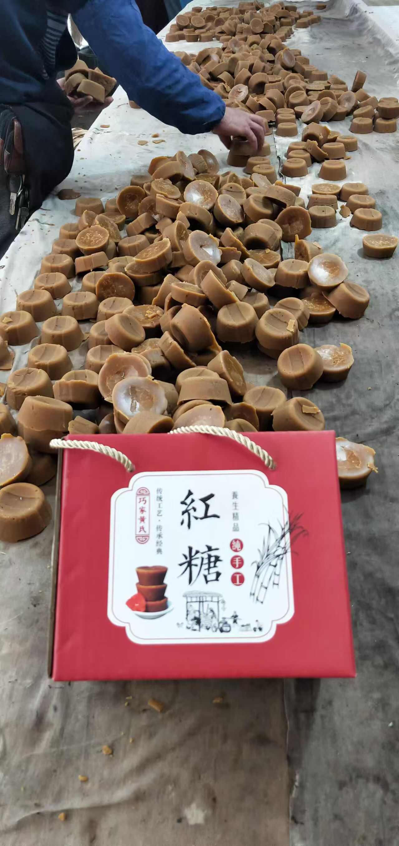 昭通巧家县小碗红糖，