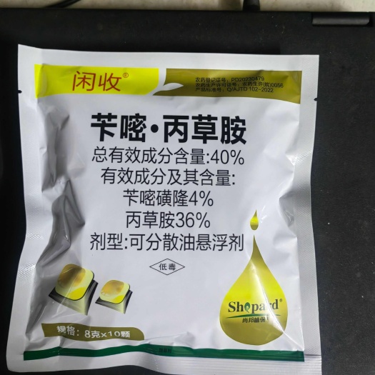 新干县抛施封闭药 40%苄·丙水溶球用于水稻直播移栽抛封闭控草季