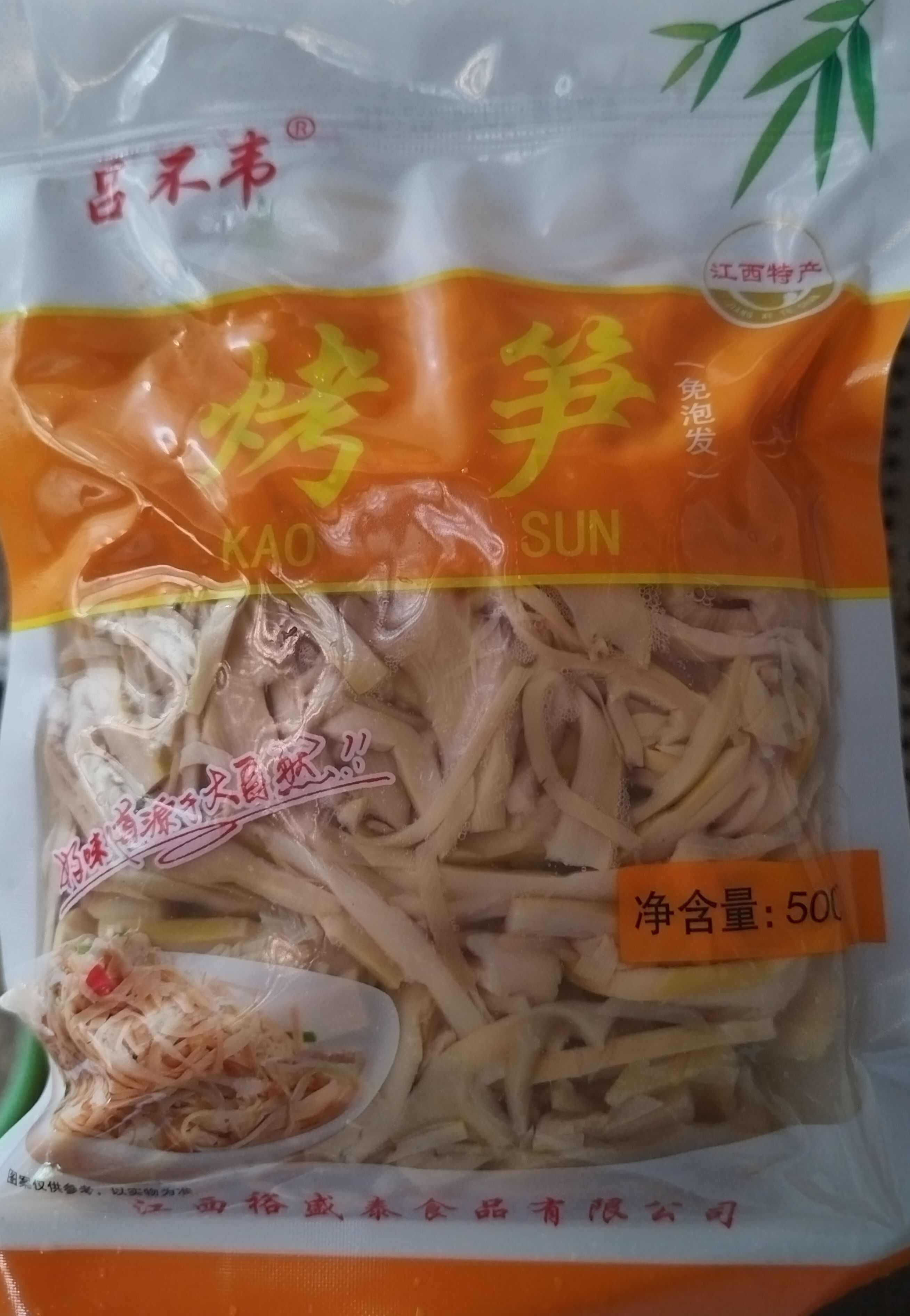 野生高山火烤笋尖，囗感脆嫩香