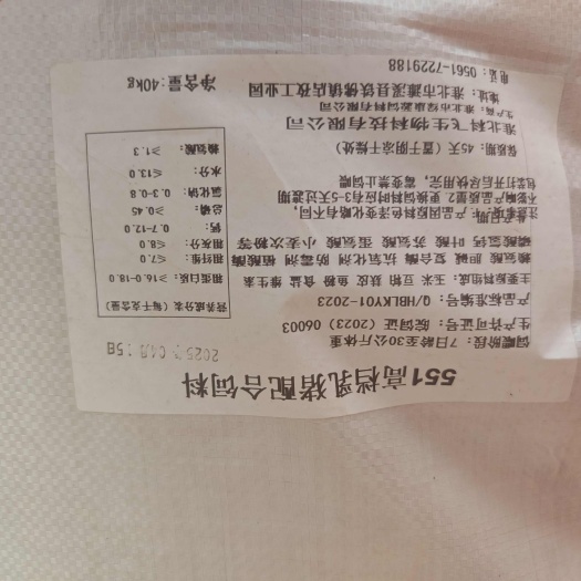 宿州仔猪料551，厂家直销，物美价廉。