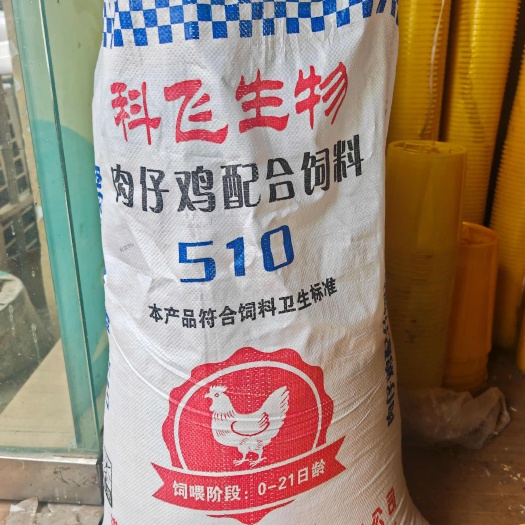 厂家直销，510鸡鸭鹅通用全价料。