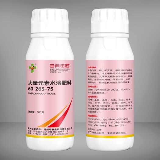 汝阳县大量元素高磷叶面肥（60-265-75）水剂