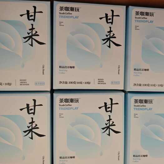 思茅茶咖潮玩精品挂耳咖啡——甘来
