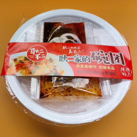 保德县耿二碗团