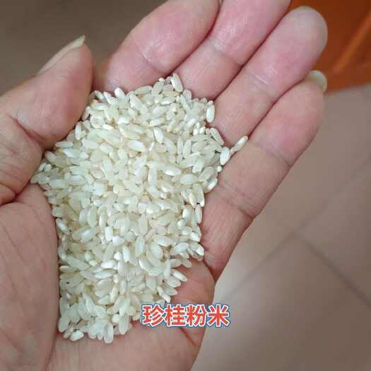 苍梧县广西本地珍桂，做粉不用冲淀粉，不会粘，包你好用