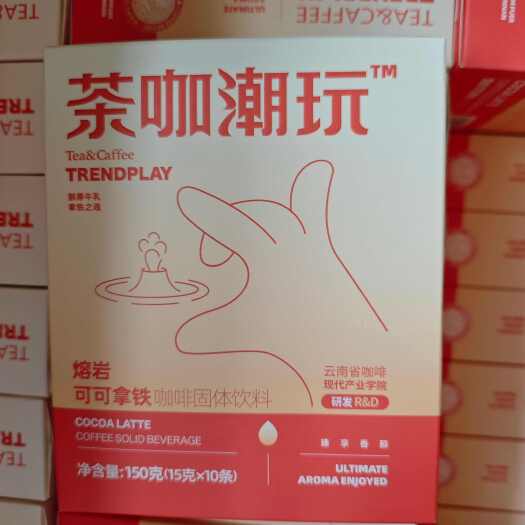 思茅熔岩可可拿铁 咖啡固体饮料