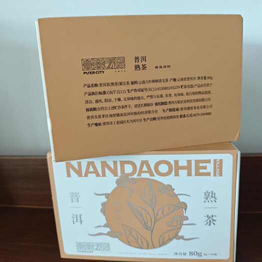 思茅普洱茶（熟茶）紧压型