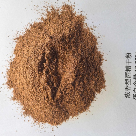 饲料原料酒糟浓香酱香型酒糟干粉养殖场专用酒糟