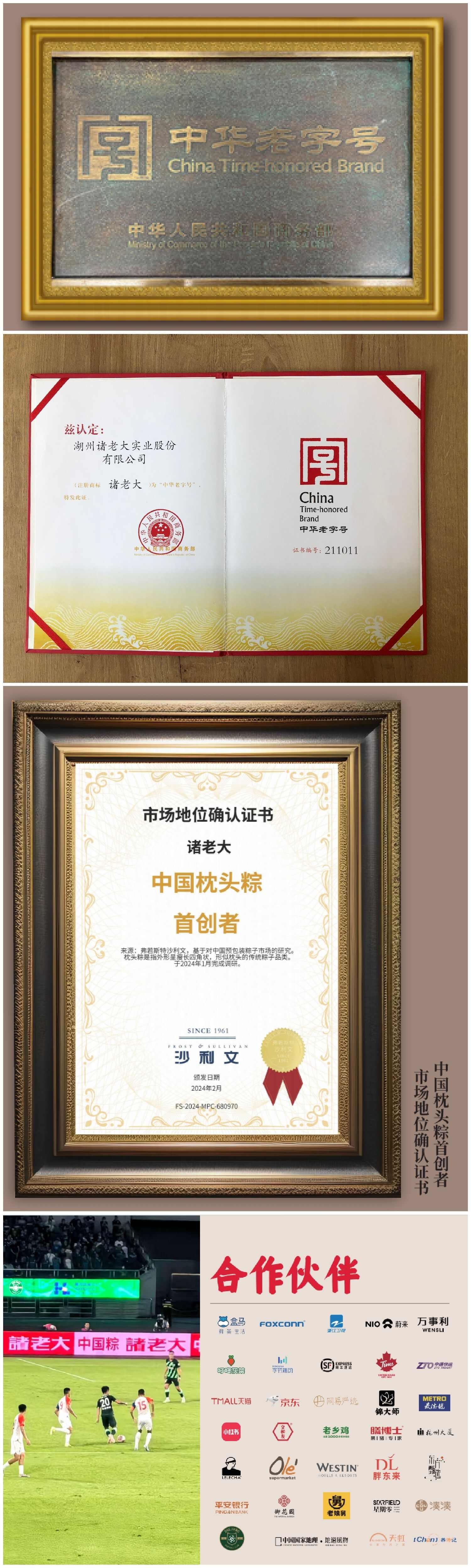 包邮~中华老字号嘉兴粽子诸老大诸事喜悦枕头粽端午节送人礼盒