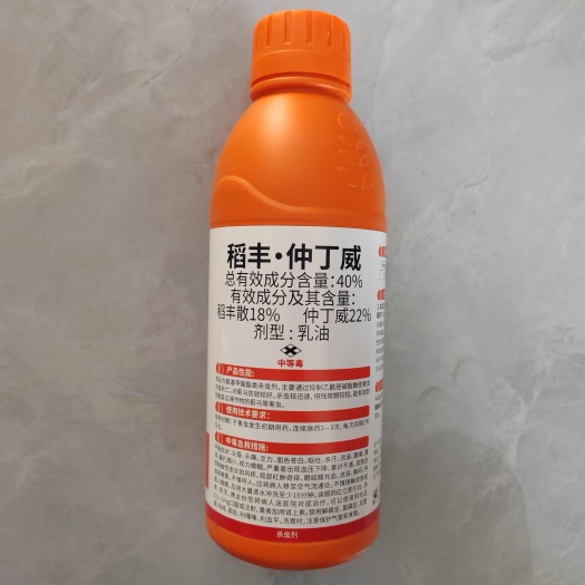 飞蓟40%稻丰仲丁威乳油节瓜蓟马杀虫剂农药200毫升1千毫升