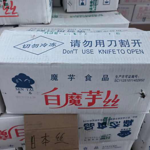成都森态魔芋丝结