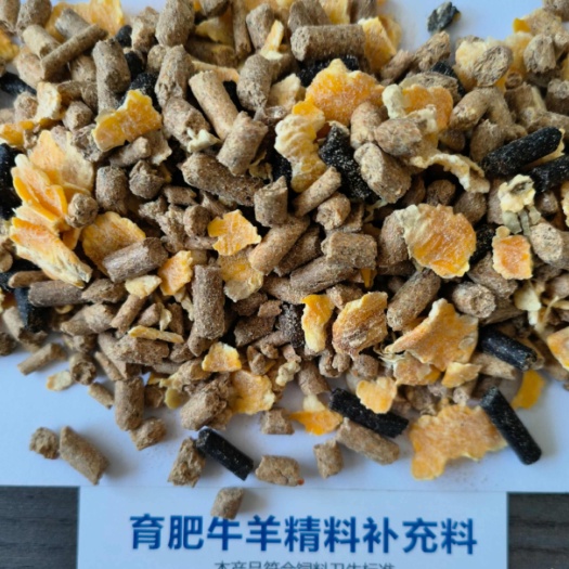 正定县育肥牛羊精补料三合一