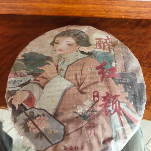 勐海县贺开红茶