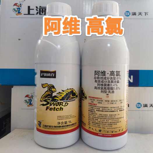 宿松县沪联威克阿维高氯正品杀虫剂阿维菌素高效氯氰菊酯菜青虫农药批发
