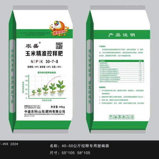 厂家直销缓控释肥，适合所有大田作物使用，缓释长效，质量有保障