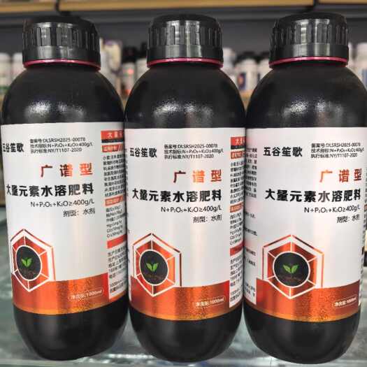 郑州广谱性大量元素水溶肥1000ml  500ml
