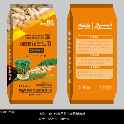 厂家直销花生专用控释复合肥，价格低效果好，质量有保障