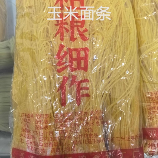 辽宁朝阳优质玉米面条批发零售 双塔区直发新鲜健康