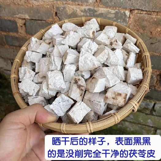 亳州亳州发货怀化靖州茯苓中药材滋补药材产地直供