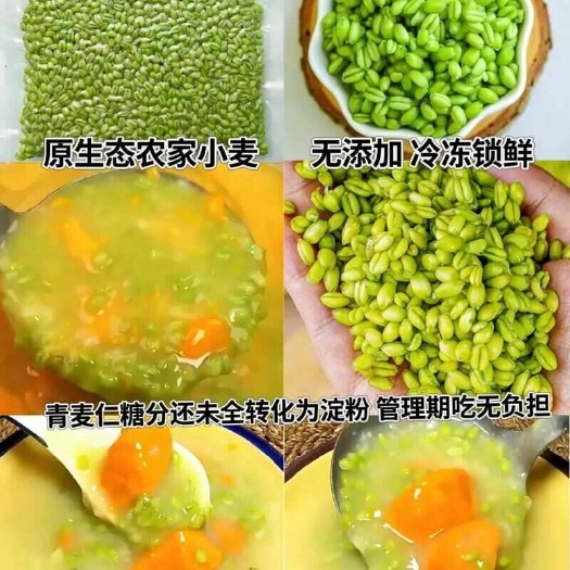颍上县青麦仁