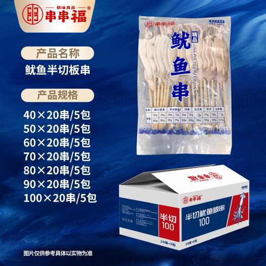 蒙城县鱿鱼半切串