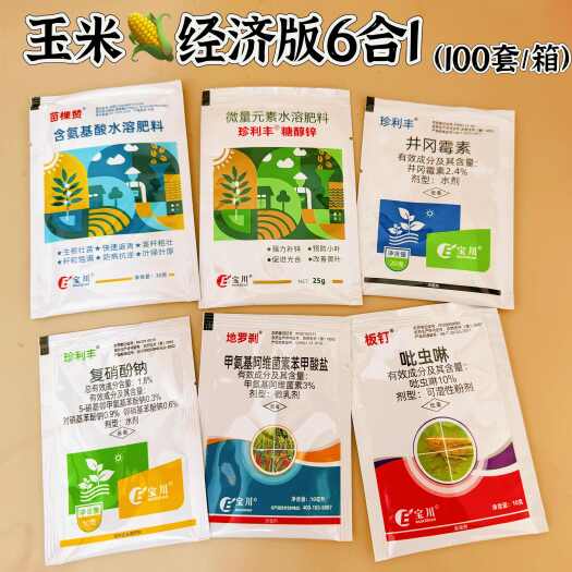 郑州玉米套餐专用增产一喷三防抗倒伏杀虫杀菌防病叶面肥套餐