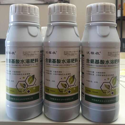 郑州氨基酸水溶肥提质增产促进作物生长壮苗各种作物可用包邮
