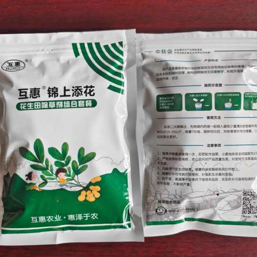 淄博花生田苗后除草剂花生专用除草剂香附子马唐狗尾草禾阔双除套餐