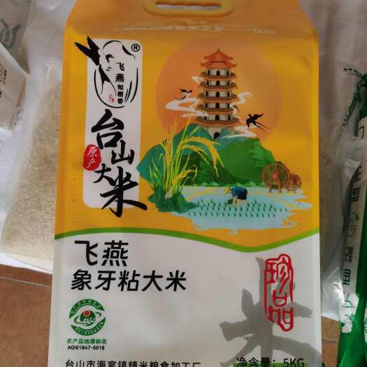 台山市台山原产大米