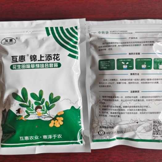 花生田苗后除草剂花生专用除草剂香附子马唐狗尾草禾阔双除套餐
