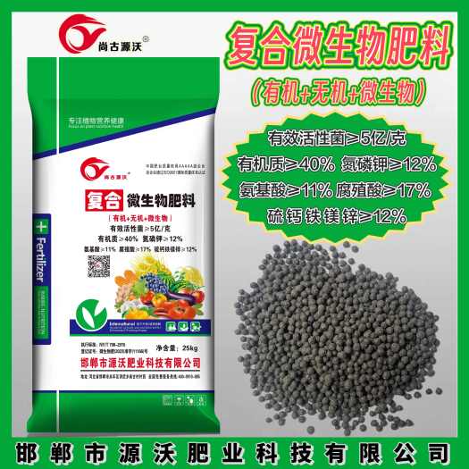 邯郸复合微生物肥料执行标准T798-2015。有机+无机+菌