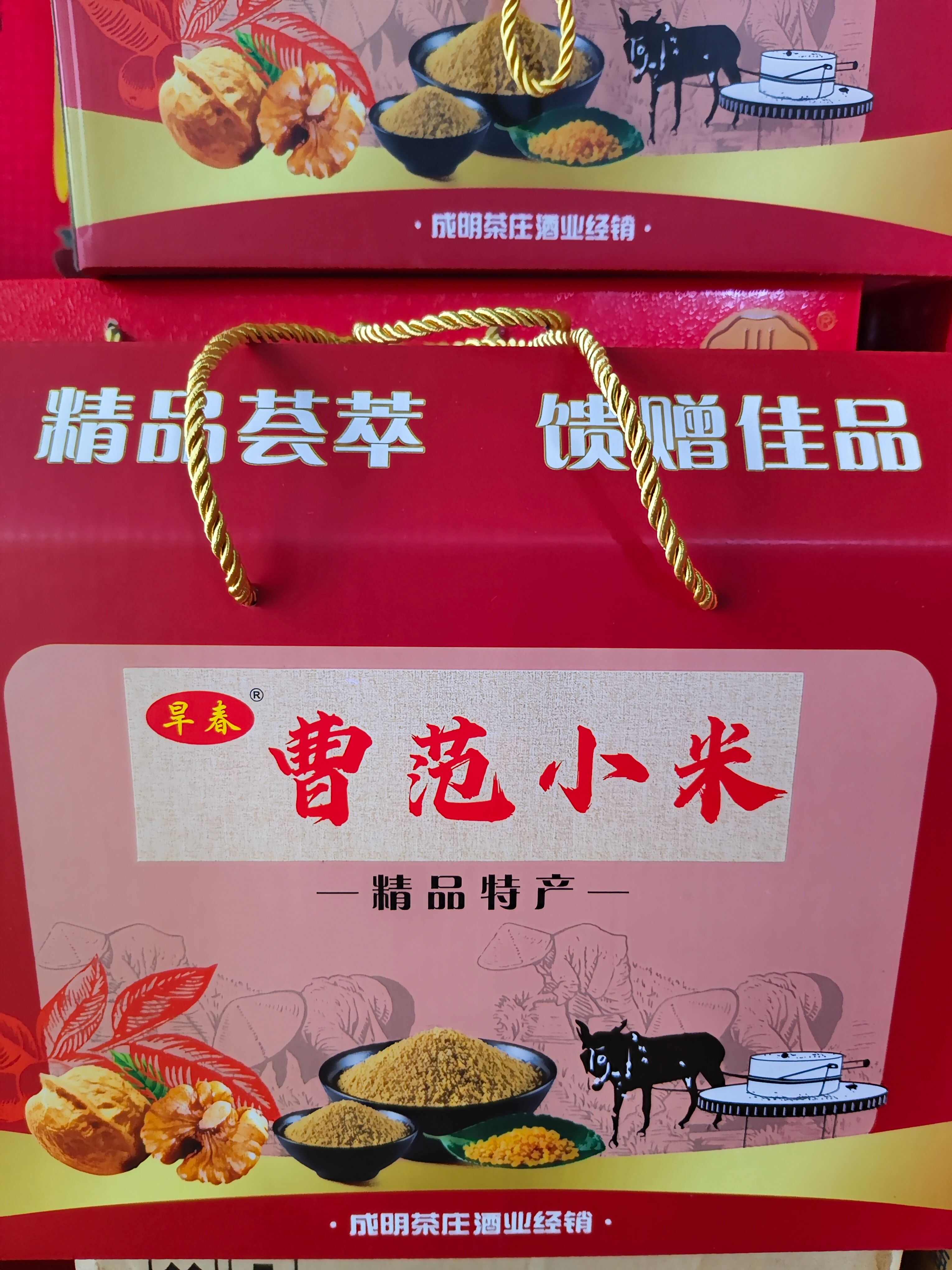 旱春，曹范小米，曹范成明茶庄酒业经销。