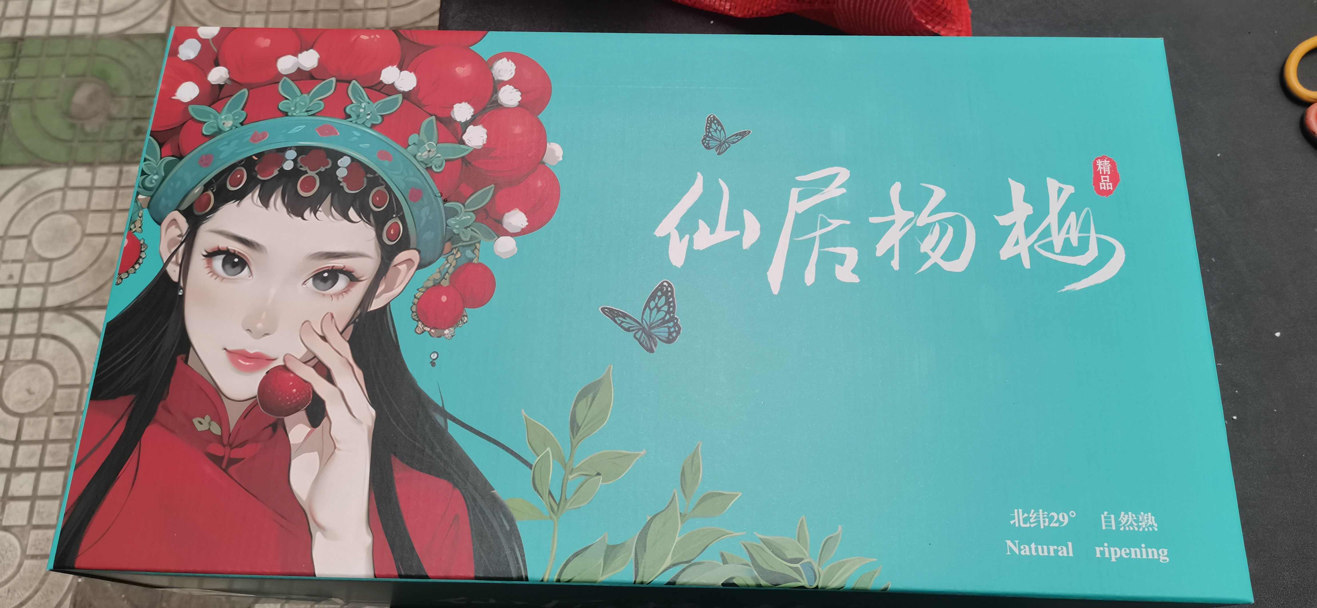 仙居杨梅产地直发货源稳定支持一件代发商超团购电商量大从优